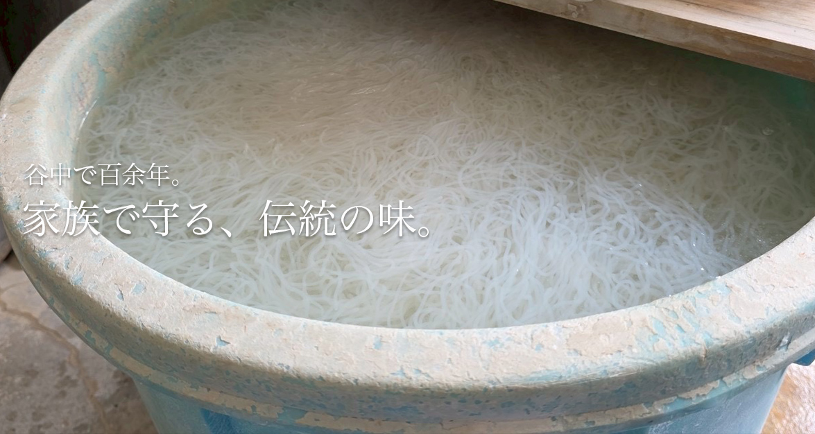 白滝製造工程の画像