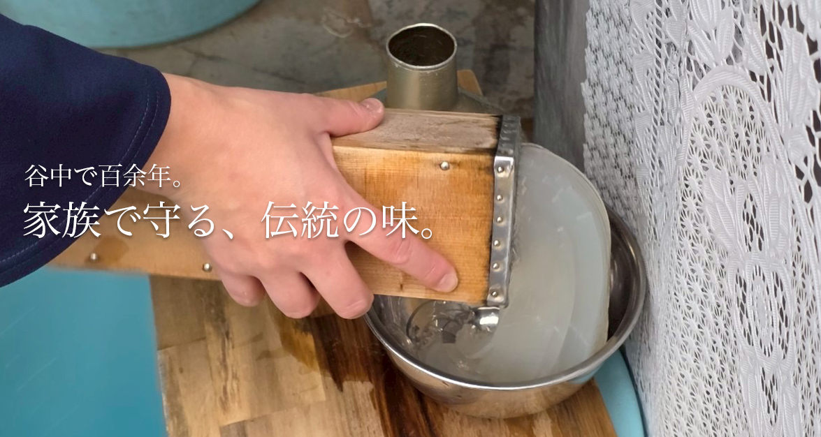 手つきところてんをつく工程画像